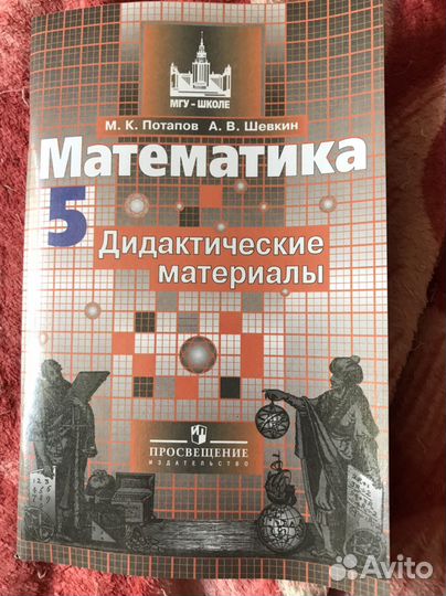 Математика. Тематические тесты, дидактика