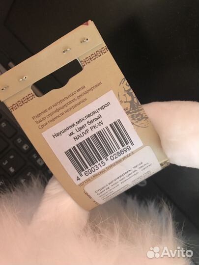 Меховые наушники