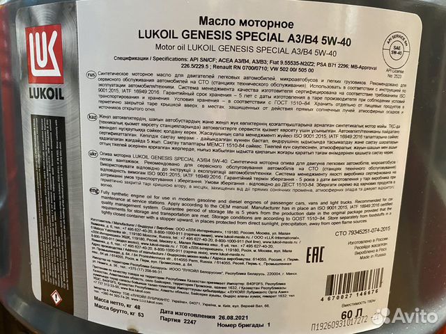 Масло Лукойл Genesis Armortech 5W40 синтетика 60 л