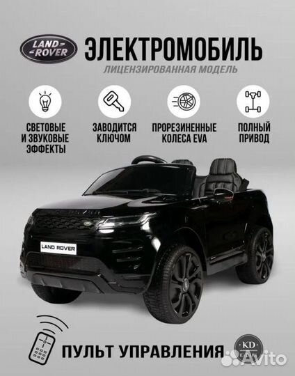 Электромобиль детский с пультом управления