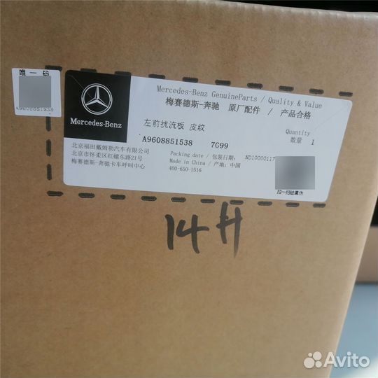 Облицовка передного бампера левая Мерседес Бенц Ки