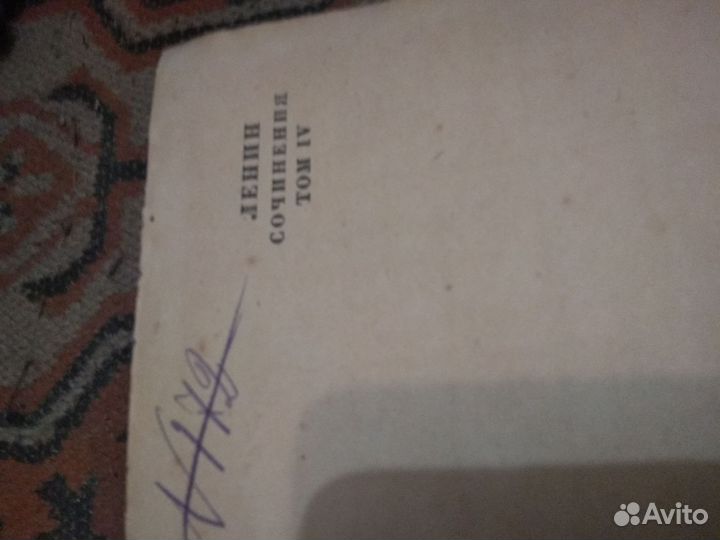 Книги собрание Ленина одни до35 г одни довойны