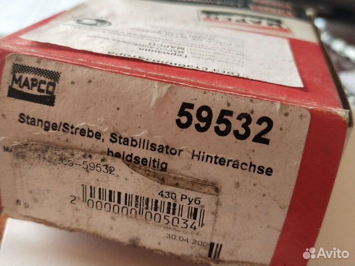 Тяга стабилизатора Mapco-59532