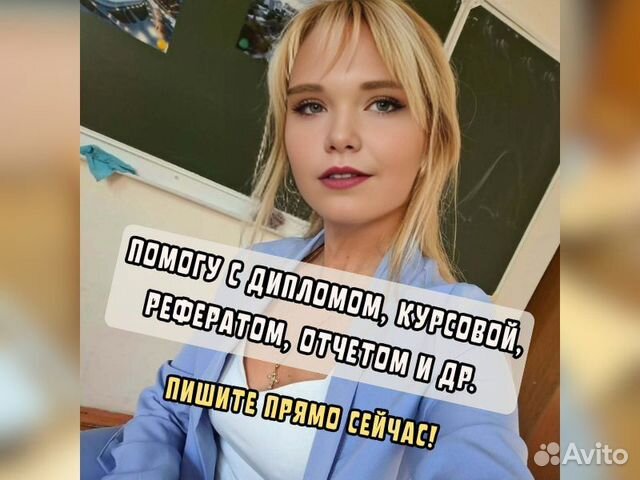 Дипломная работа, курсовая, реферат, ВКР, нир, Серпухов