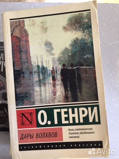Книги новые, О.генри, Гессе,Кристи,Тургенев