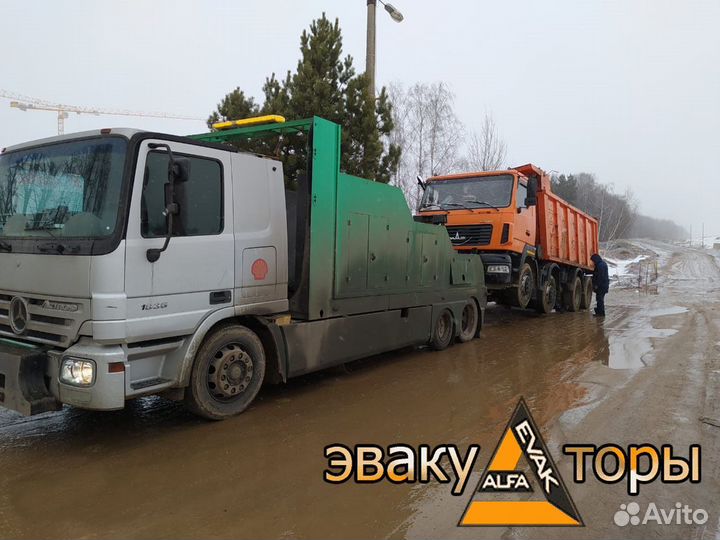 Грузовой эвакуатор Серебряные Пруды