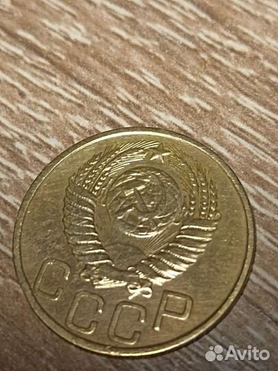 3 копейки СССР 1949 год