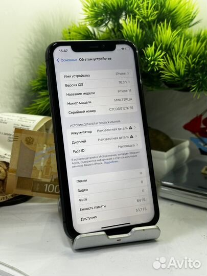 iPhone 11, 64 ГБ