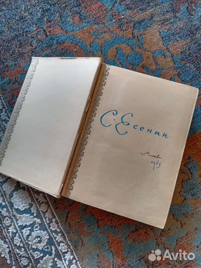 Винтаж.ссср.Ретро.Книга. С. Есенин