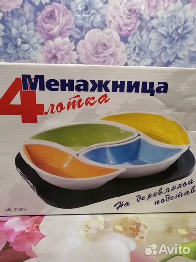 Менажница на деревянной подставке