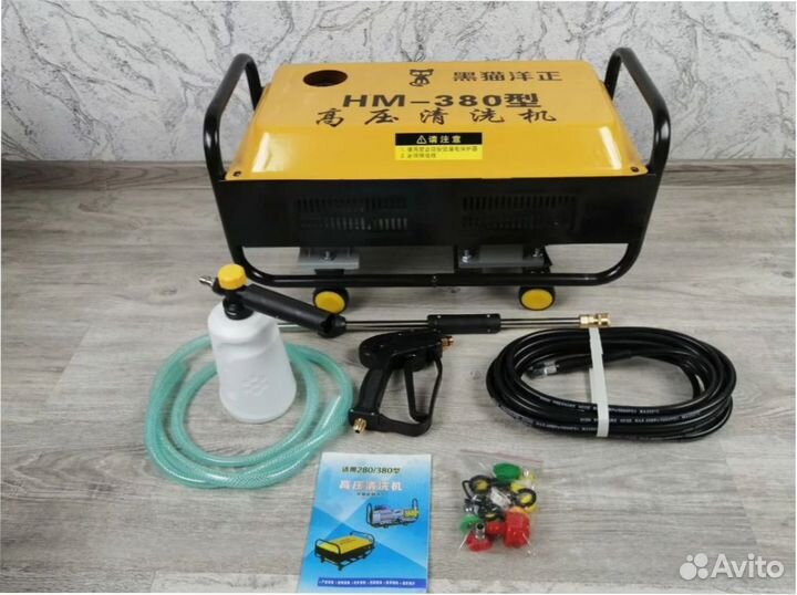 Мойка высокого давления