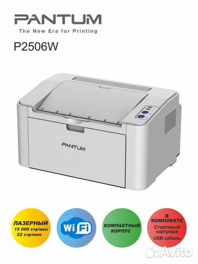 Новый принтер А4 Pantum 2506W чек/гарантия/доставк