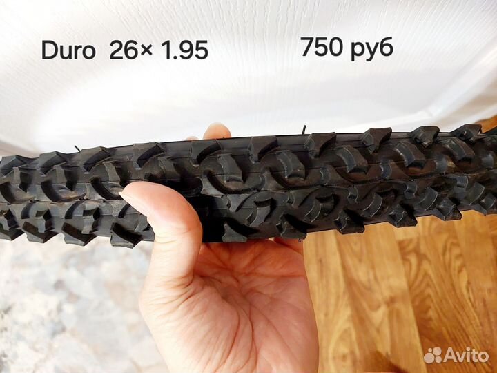 Велосипедные шины 26