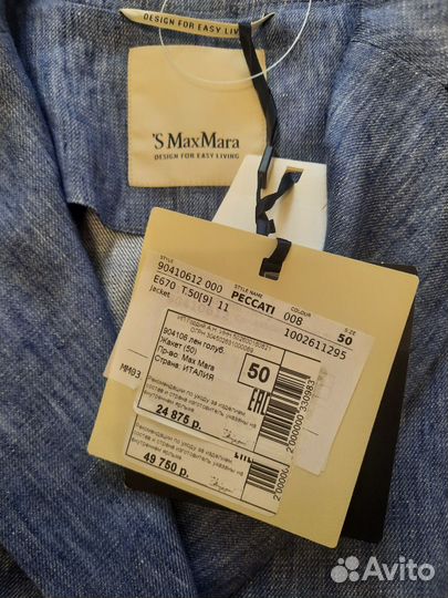 Жакет Max Mara