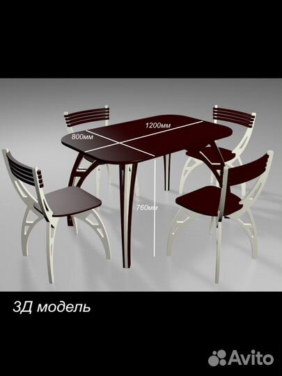 Кухонный стол и стулья новые