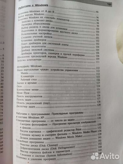 Книга Персональный компьютер