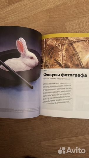 Adobe Photoshop CS5. Вершины Мастерства