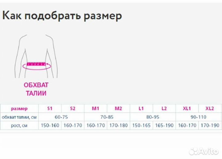 Корректор осанки (корсет ортопедический)