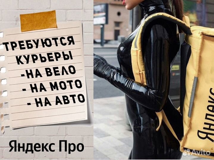 Ищем водителей для доставки со своим авто