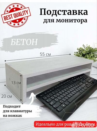 Подставка для монитора