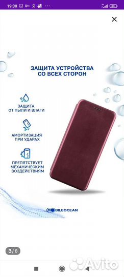 Чехол книжка для redmi 9