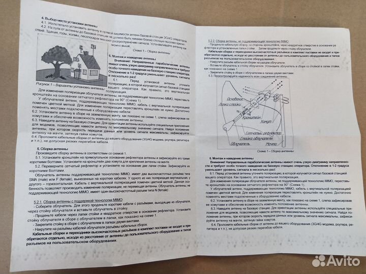 Параболическая антенна KNA27 MIG 3G 4G LTE mimo