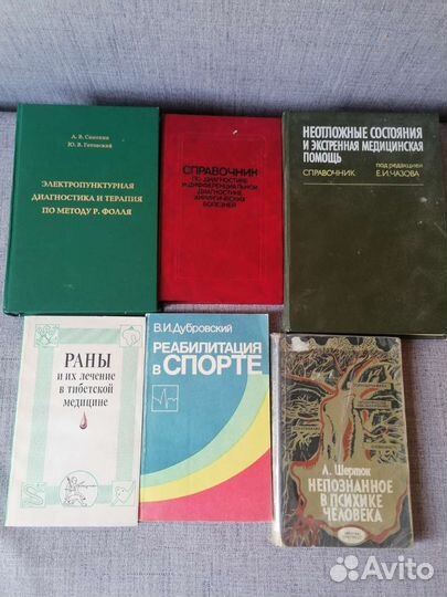 Рефлексотерапия, тибетская медицина, психология