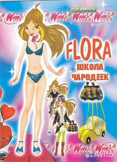 Бумажная кукла 