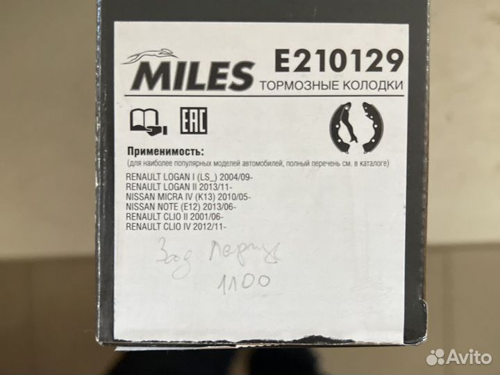 Тормозные колодки задние logan