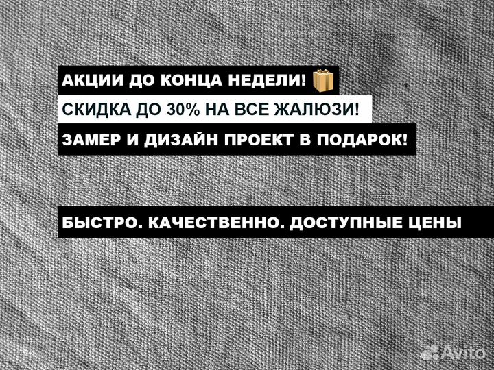 Вертикальные жалюзи