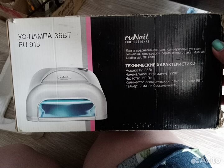 Уф лампа для маникюра