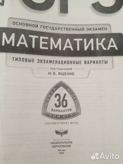 Пособие ОГЭ по математике