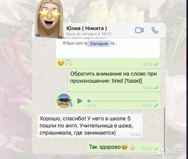Репетитор по английскому языку