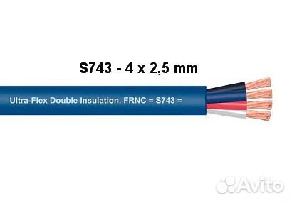 Акустический кабель daxx S743 - 3 метра