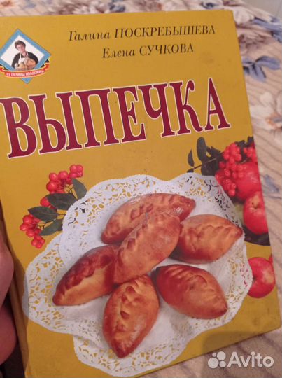 Книга рецептов