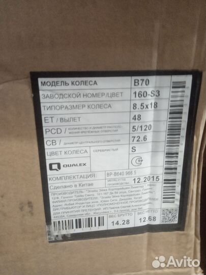 Диcки Replay BMW (B70) 8,5x18 5x120 ET 48 d72,6 S