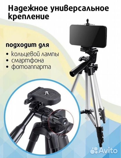 Штатив/Держатель/ Стойка 102 см/ Уровень