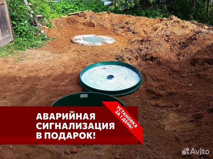 Септик под ключ