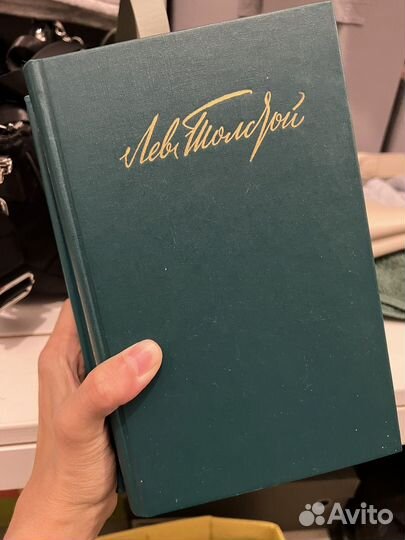Собрание сочинений Лев Толстой 12 томов