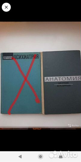 Книги по медицине, психиатрии, психологии