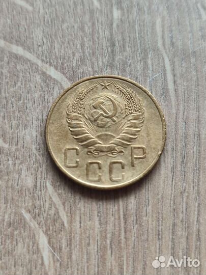 5 копеек 1938 г