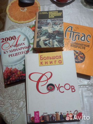 Книги по кулинарии