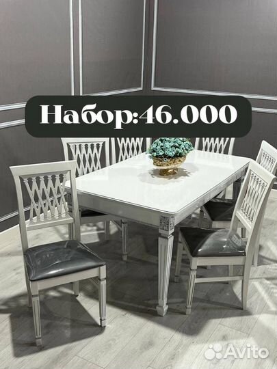 Столы и стулья