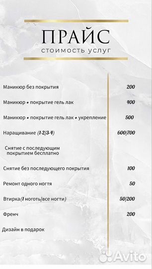 Маникюр, покрытие гель лак