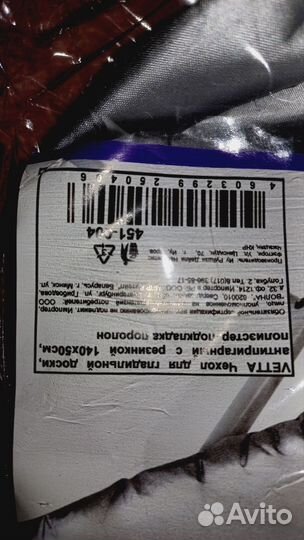 Чехол на гладильную доску