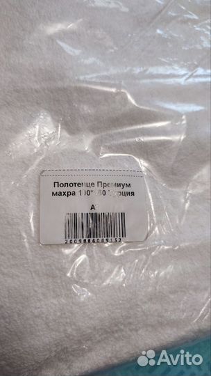 Полотенца махровые банные новые