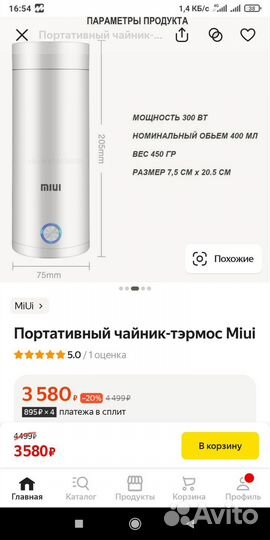Чайник - термос Xiaomi электрический портативный