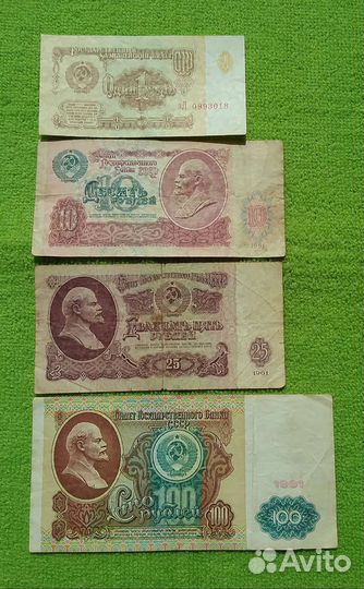 Бумажные деньги СССР