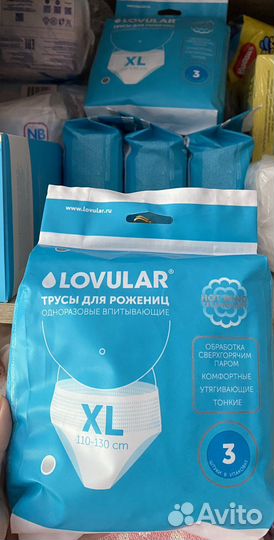 Трусы для рожениц xl