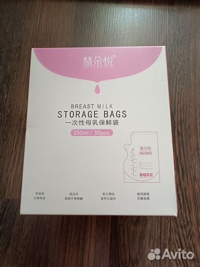 Пакеты для хранения грудного молока